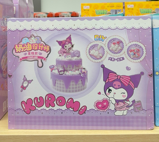 可瑞乐儿童diy手工制作可爱女孩仿真奶油胶粘贴材料肌理画果冻包