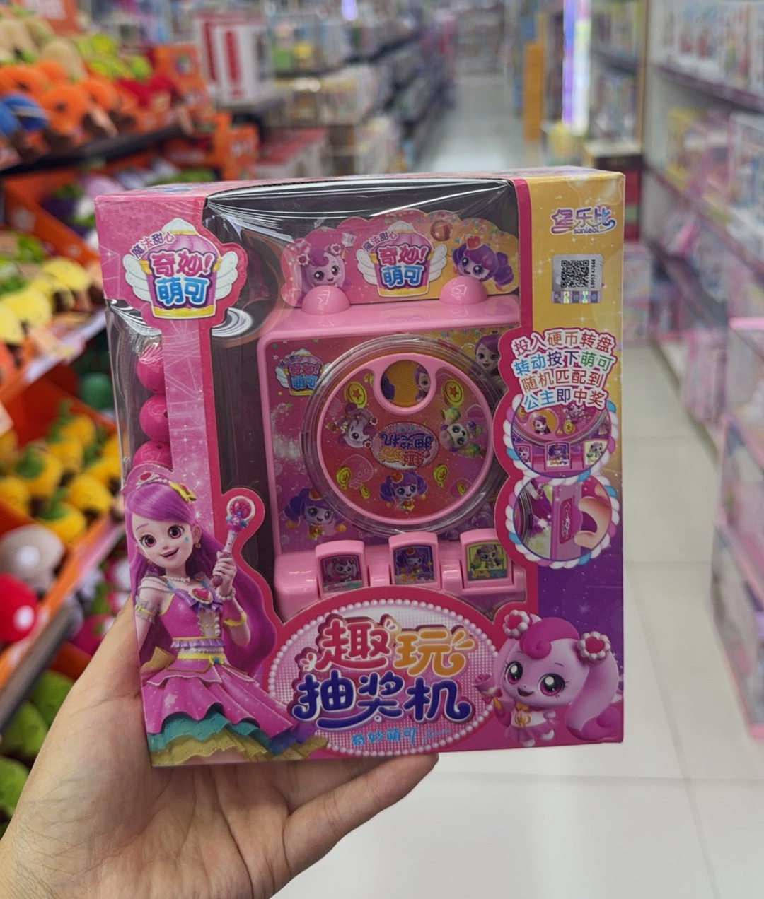 正版奇妙萌可轨道弹珠机儿童女孩玩具乐园游戏机爱心萌可抽奖机