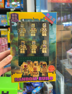 淘金版像素积木人仔玩具套装带武器可拆卸人偶磁积木拼搭玩具