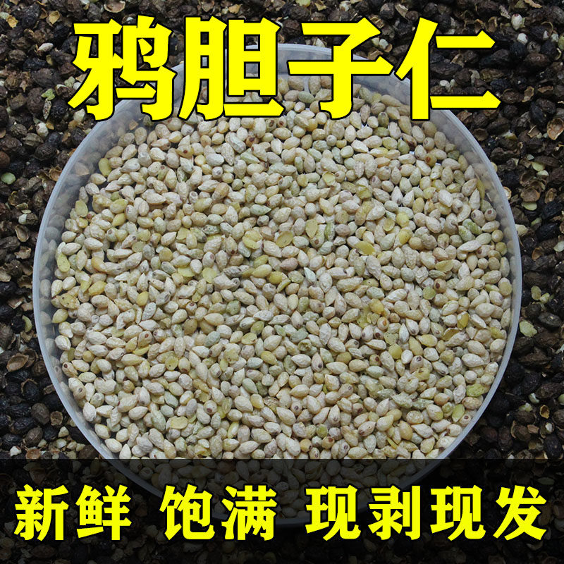 100粒包邮鸦胆子仁鸦胆子油中药材鸦胆子仁粉鸭蛋子鸦胆籽苦参子