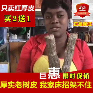 【买2送1】250g正品安哥拉卡宾达树皮老树网格非洲滋补泡酒树皮料