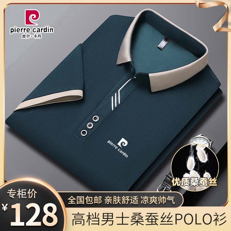 皮尔卡丹正品2024夏季新款男士薄款桑蚕丝短袖T恤中年翻领POLO衫