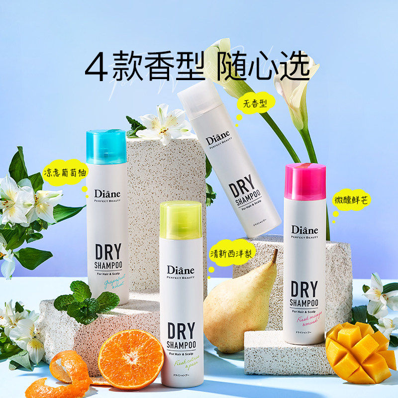 黛丝恩Diane致美干发喷雾免洗头发蓬松神器去油头便携男女空气感,美发护发/假发,免洗洗发水/喷雾,淘宝优惠券,粉丝福利购,淘宝优惠卷