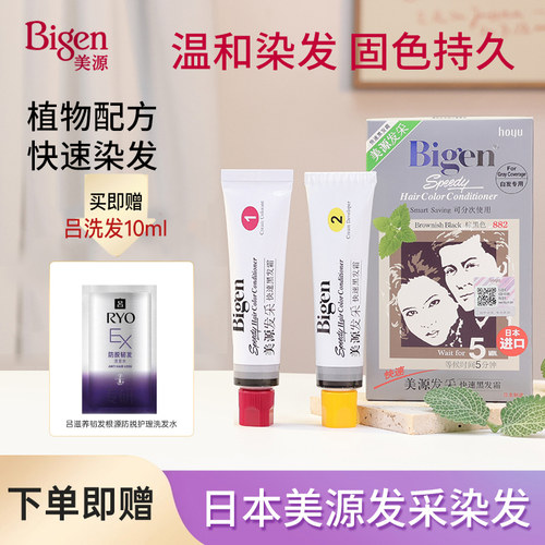 美源植物发采染发膏遮盖白发