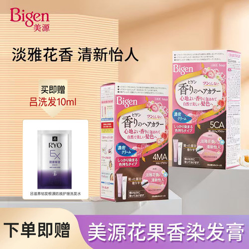 日本进口新版美源花果香染发膏健康遮盖白发植物护发染发霜不刺激