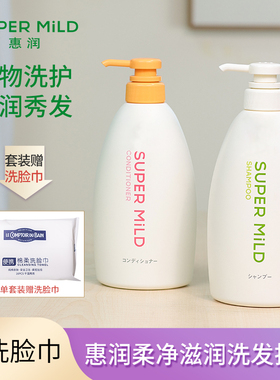 惠润柔净洗发露水护发素控油去屑植物日本进口滋润柔顺清洁600ml