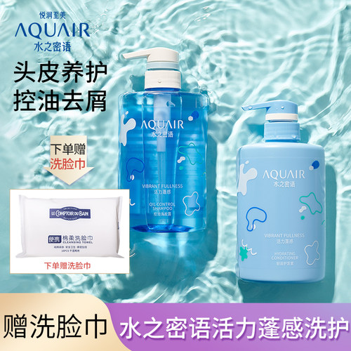 水之密语蓬松控油油性发质洗发水