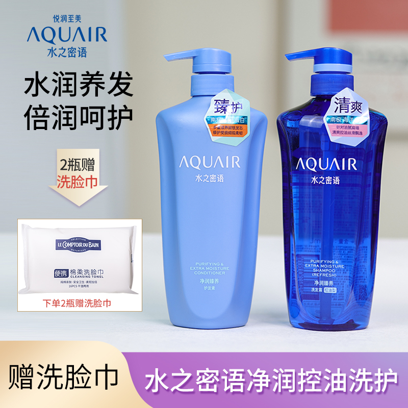 品牌授权！水之密语洗发水600ml