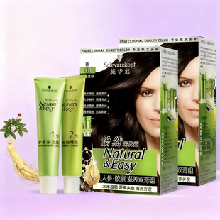 施华蔻怡然染发剂人参滋养无氨遮盖白发双膏黑色植物屈臣士热卖女