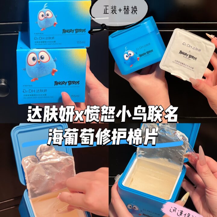 【小鞠同款】达肤妍湿敷棉片2.0海葡萄冰美式面膜妆前补水保湿女