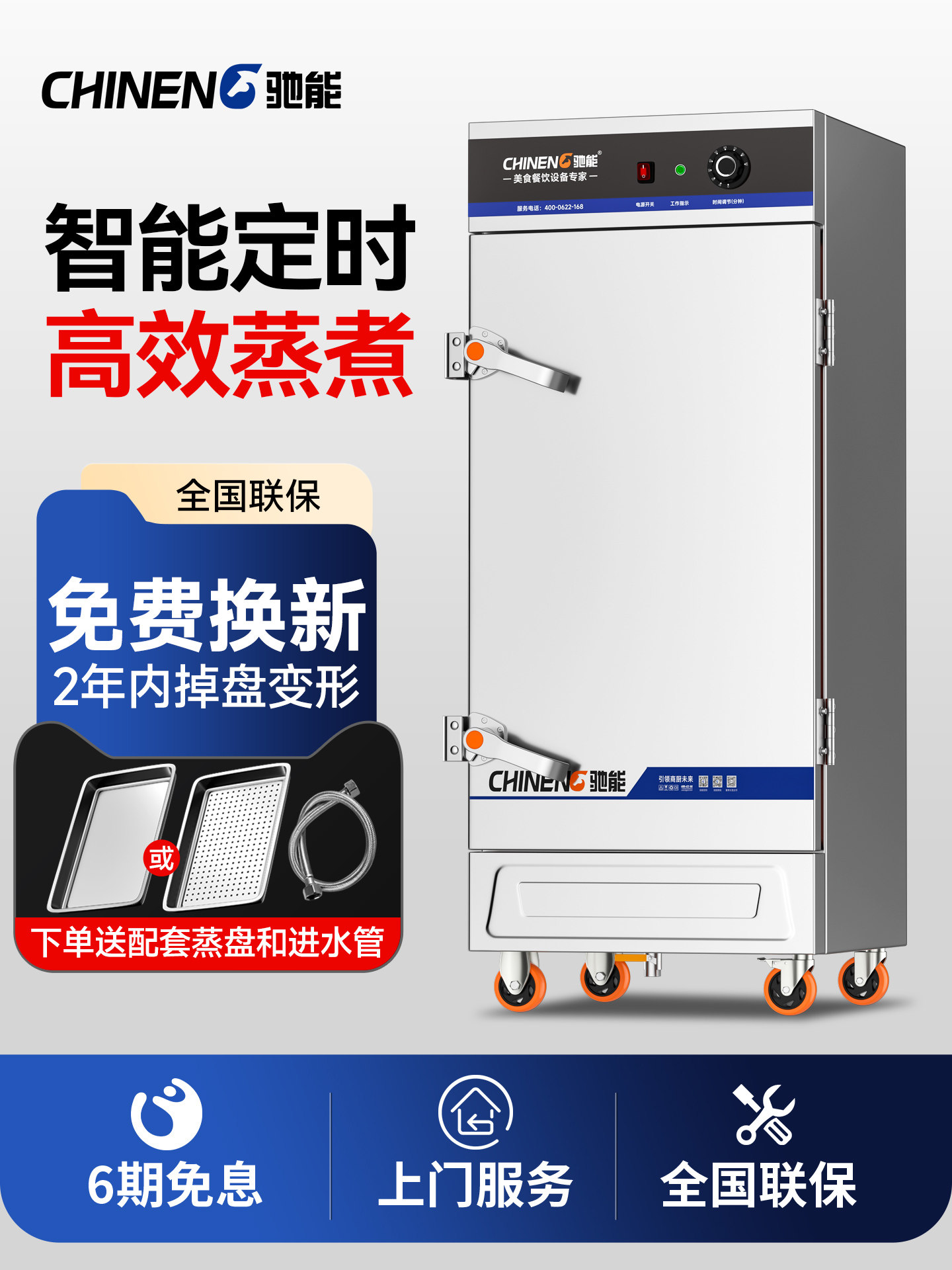 驰能蒸饭柜商用蒸饭车饭店食堂专用电蒸箱米饭馒头蒸包炉蒸饭箱