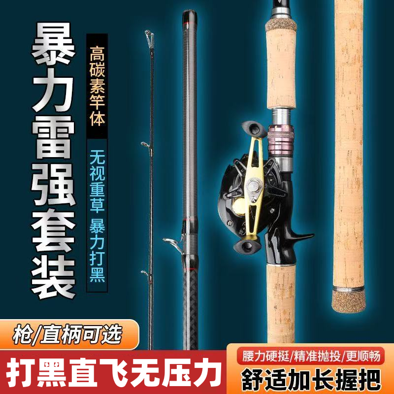 新款阿布银狐超硬雷强竿重雷打黑路亚竿单竿XH远投锚鱼竿路亚套装