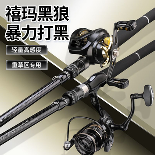 正品禧玛黑狼重雷竿XH打黑路亚竿单竿雷强竿套装纺车轮全套远投竿