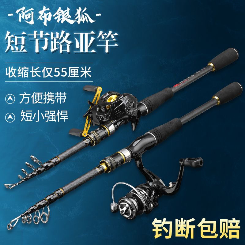 高端阿布银狐伸缩路亚竿便携大顶环路滑杆直柄纺车轮水滴轮全套装