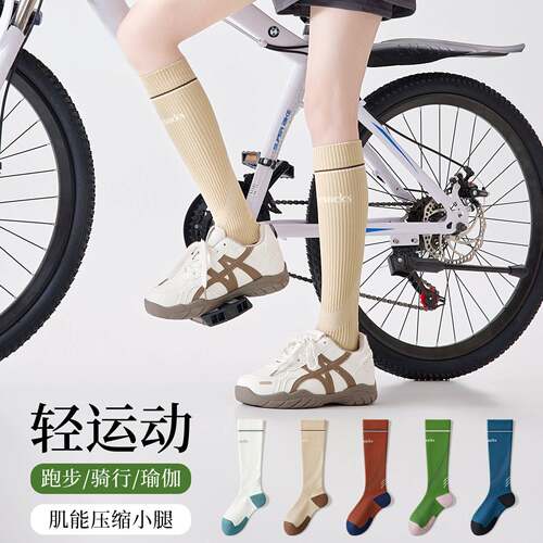 运动压力小腿袜子女夏季薄款专业跑步骑行袜羽毛球瑜伽瘦腿长筒袜