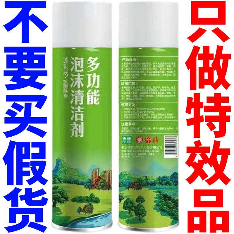 美骏多功能泡沫清洁剂刷鞋子神器刷鞋清洁剂抖音款旗舰店正品