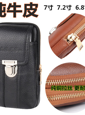 真皮手机腰包男工地干活皮套穿皮带头层牛皮大屏7寸7.2寸7.5寸