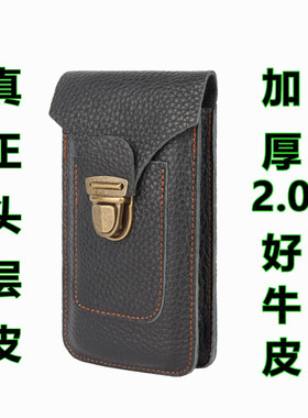 头层牛皮手机套多功能工地干活大号7寸7.5真皮手机腰包穿皮带挂腰