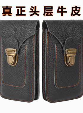 真皮手机包穿皮带挂腰头层牛皮手机套多功能工地干活大号7寸7.5