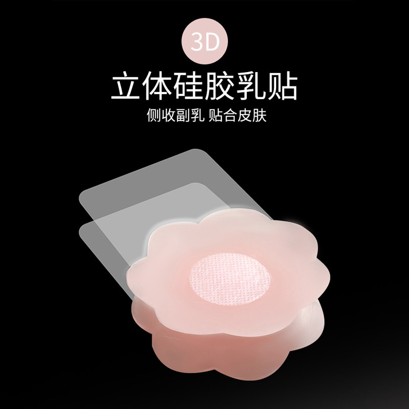 胸贴女提拉硅胶隐形胸聚拢防尴尬游泳专用3d立体轻盈透气安全无毒