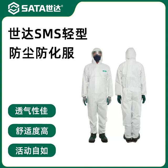 防化服防尘服Sata/世达防静电