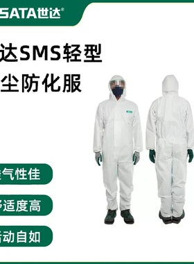 SMMS连体防静电服防尘服 BF0107 08 09 10 11 12A SATA世达防化服