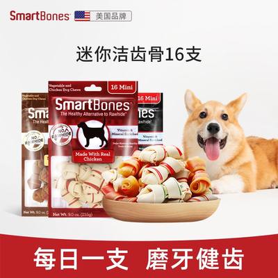 SmartBones狗狗磨牙棒狗