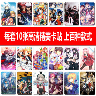 动漫卡贴C组每套10张 从零开始的异世界生活在地下城寻求邂逅fate