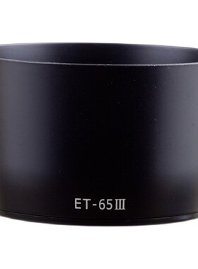 ET-65III遮光罩 适用于佳能 85mm/1.8 100-300mm镜头 58mm 可反扣