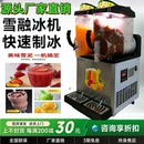 冰之乐雪泥机商用雪融机果汁冷饮全自动冰沙饮料机自动啤酒雪泡机