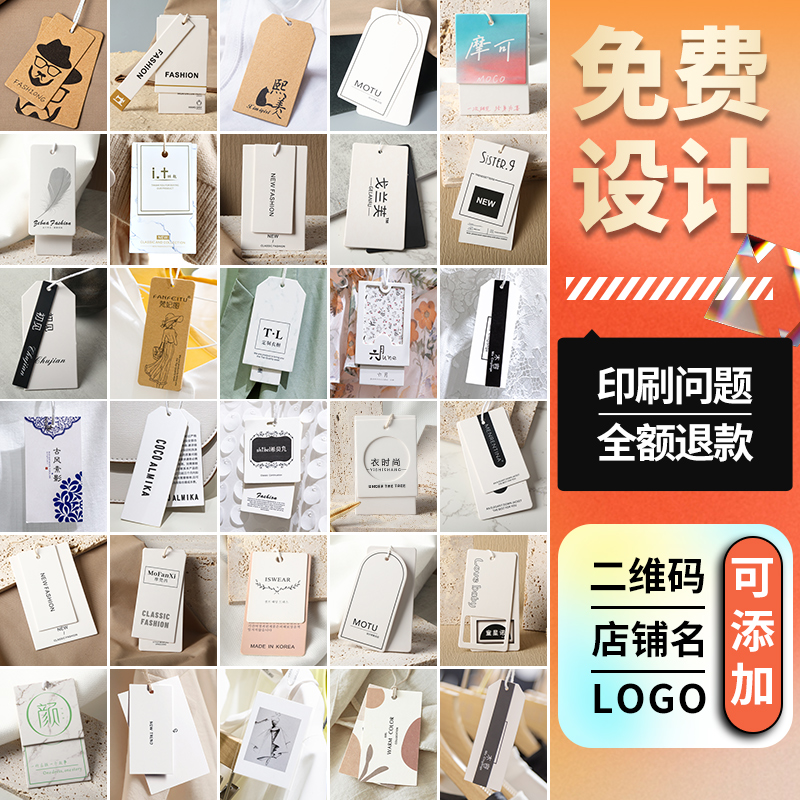 吊牌定制高档女装衣服logo商标