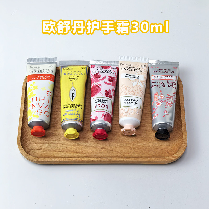 特价清仓！欧舒丹护手霜30ml 润手霜小样 樱花 玫瑰 甜扁桃 老款