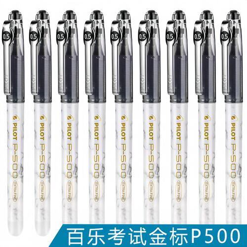 盒装PILOT百乐笔p500中性笔学生用p50金标考试笔大容量刷题笔黑笔