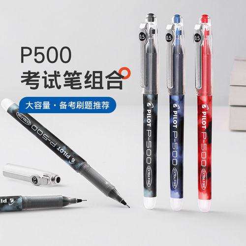 日本PILOT百乐P500针管中性笔金标0.5水笔大容量黑笔学生刷题考试