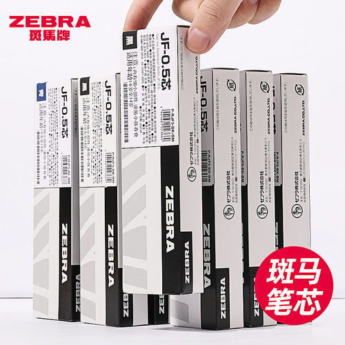 日本ZEBRA斑马笔芯盒装jj15中性笔替换芯JF-0.5笔芯学生用考试0.5
