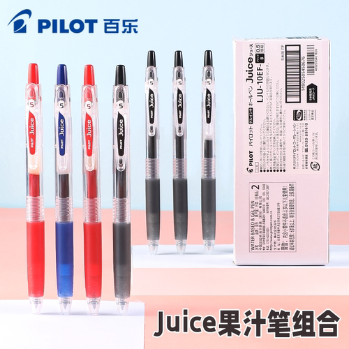 日本Pilot百乐juice果汁笔按动中性笔刷题笔LJU-10EF学生考试0.5