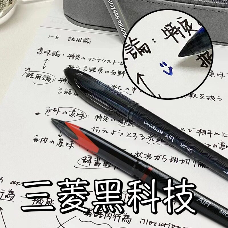 日本uni AIR三菱黑科技直液式签字笔UBA-188顺滑草图笔绘图中性笔图片