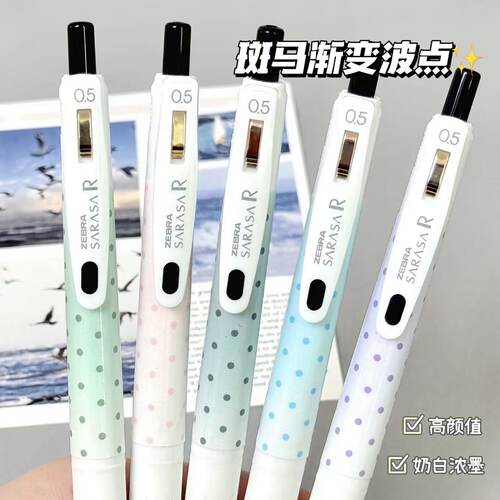 斑马JJ29渐变波点马卡龙中性笔