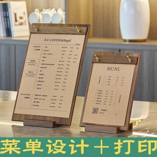 菜单展示牌桌牌价格立牌菜单设计制作a4咖啡店定制价目表台卡打印