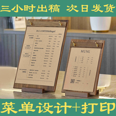实木菜单夹立式桌面菜品菜牌展示牌咖啡店奶茶店菜单设计制作打印