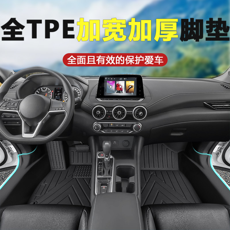 26款北京BJ40专用TPE全包围脚垫