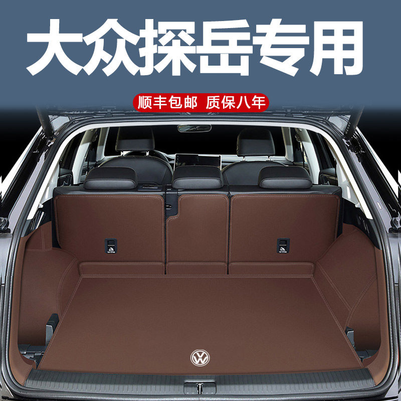 2025款大众探岳全包围后备箱垫