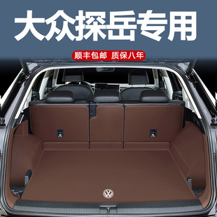 2025款一汽大众探岳后备箱垫全包围330探岳l汽车gte尾箱垫子配件