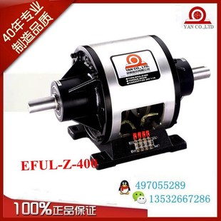 LTD EFUL DC24V YAN 400研新电磁离合制动器组40KG CO.