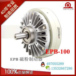 10KG离合器张力控制器 1.9A EPB 100研新磁粉制动磁粉刹车器24V