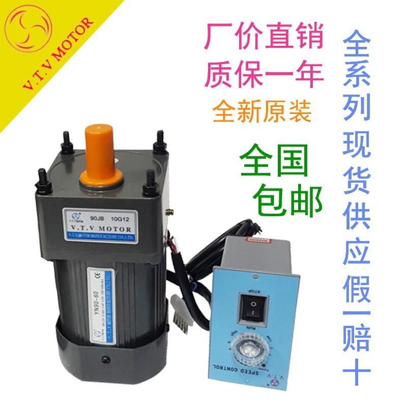 VTV微特微220V减速电机90JB18G12 90JB20G15 90JB25G15 YN90-120