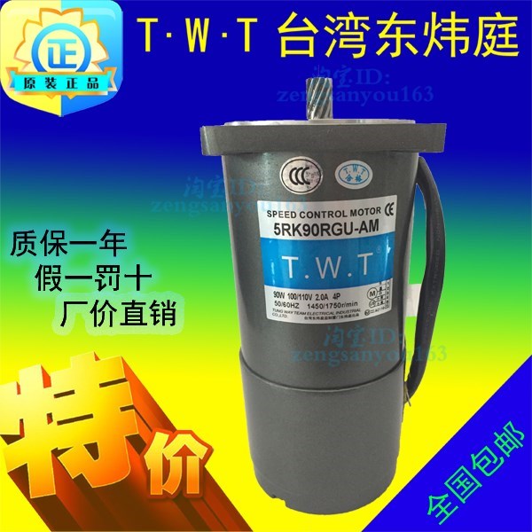 TWT东炜庭马达5RK 5IK90RA 5IK90GN-CF 90A -AF-AM-UM-YM-SM-CM