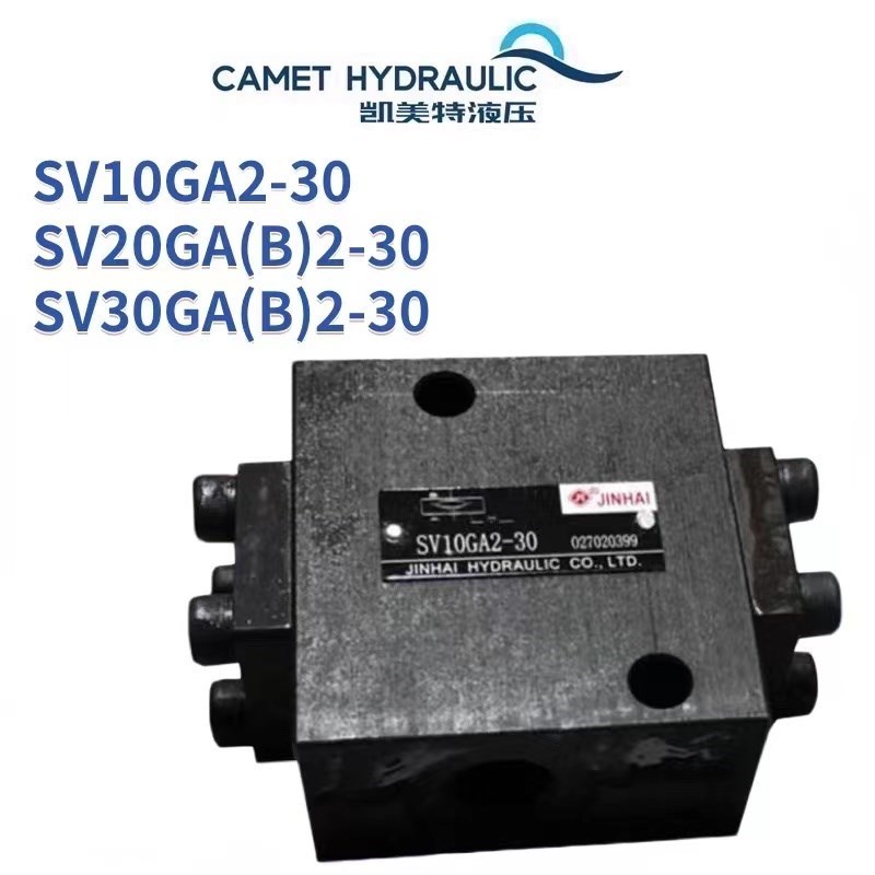 金海液控单向阀SV10GA2-30液压安全阀SV10GB2-30/SV20G液压单向阀 标准件/零部件/工业耗材 液压阀 原图主图