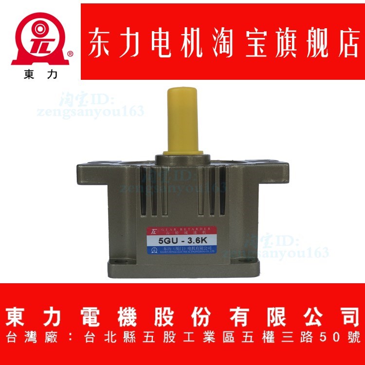 TL台湾东历东力减速机5GU60KB75KB90KB100KB120KB150KB180KB10XK
