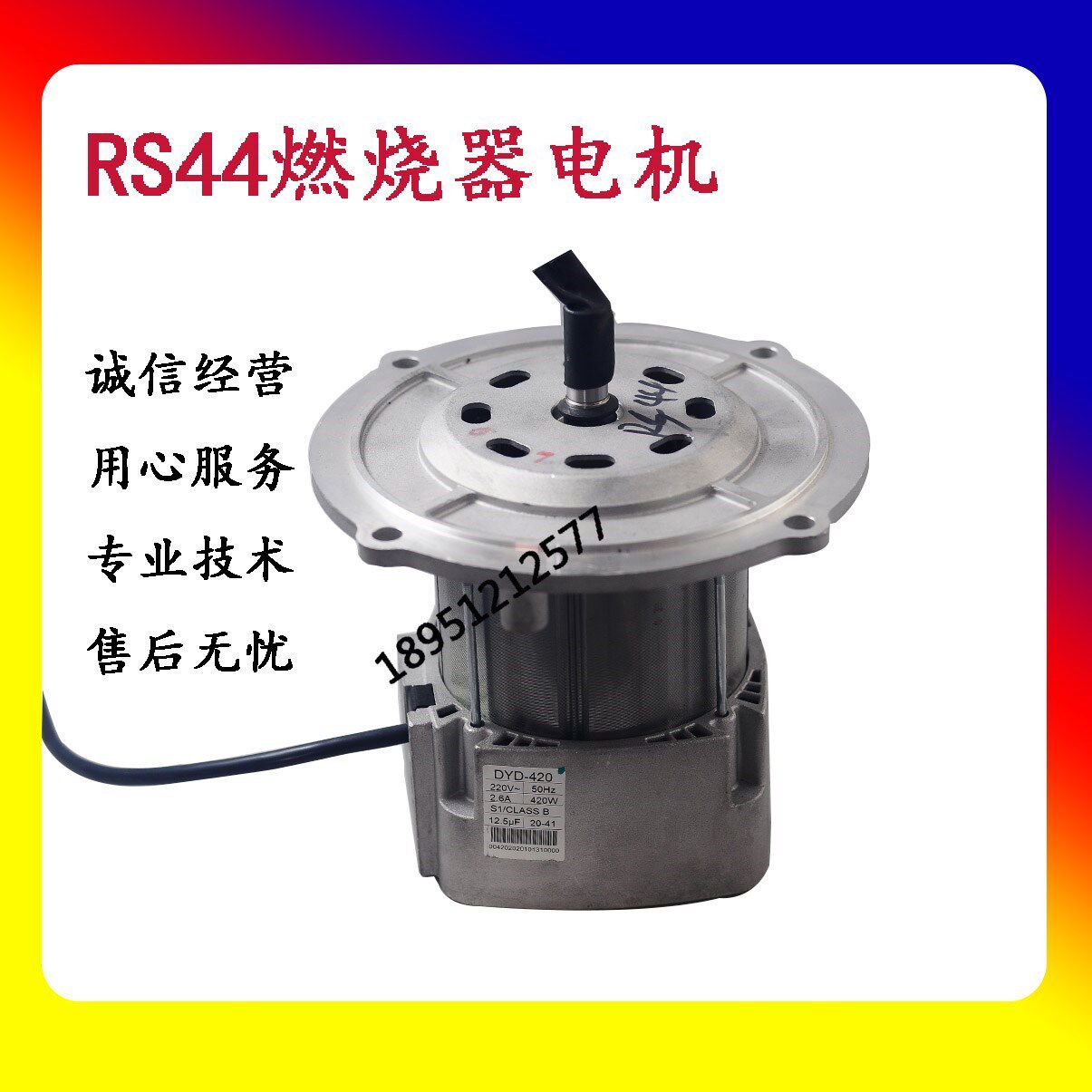 利雅路riello燃烧机风机电机fs10 fs20 rs34 rs44 g10g20 rs5马达